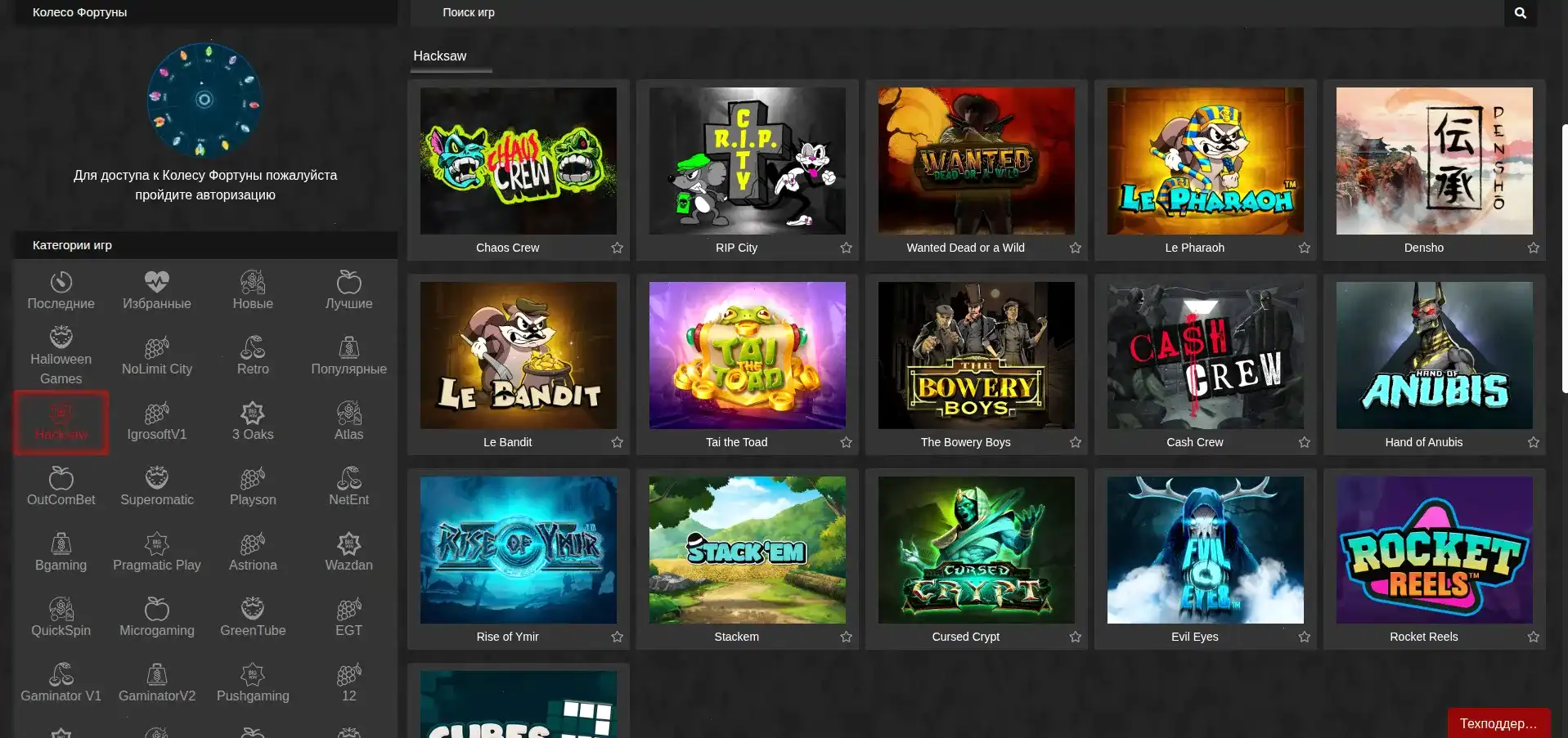 Бонусы и акции в казино Три Туза